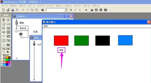 Authorware绘制热区域交互响应的相关操作介绍截图