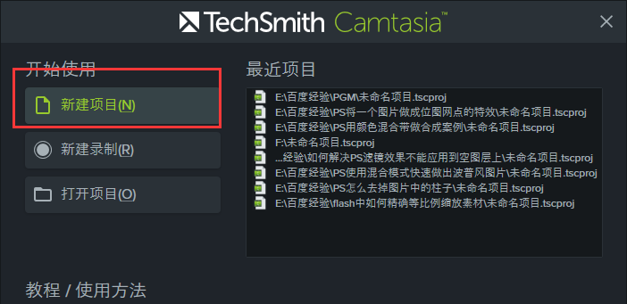 Camtasia 9录屏文件中显示录制时间的具体操作教程截图