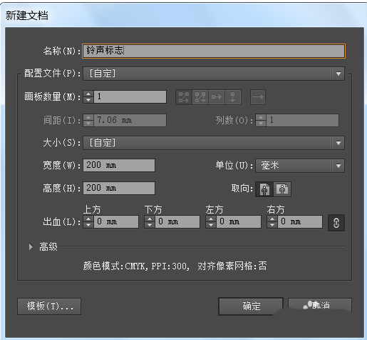 ai绘制一个简单铃铛图标的操作教程截图