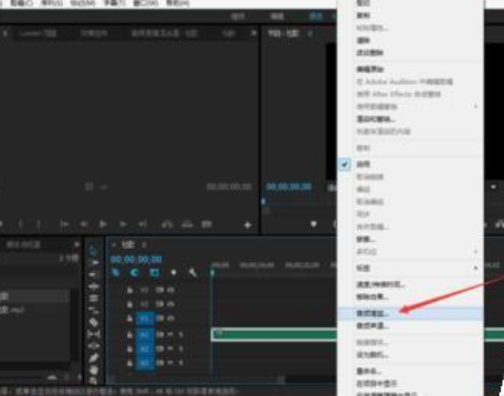 premiere给音频增大音量的操作教程截图