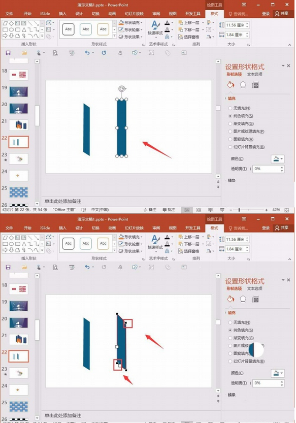 PPT绘制三维立体柱形的相关操作流程截图