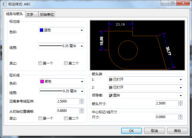 迅捷CAD编辑器对CAD标注样式进行设置的相关教程截图