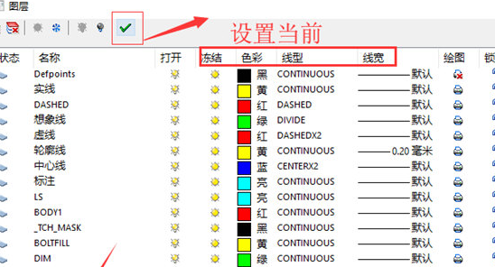 迅捷CAD编辑器新建图层的基础操作截图