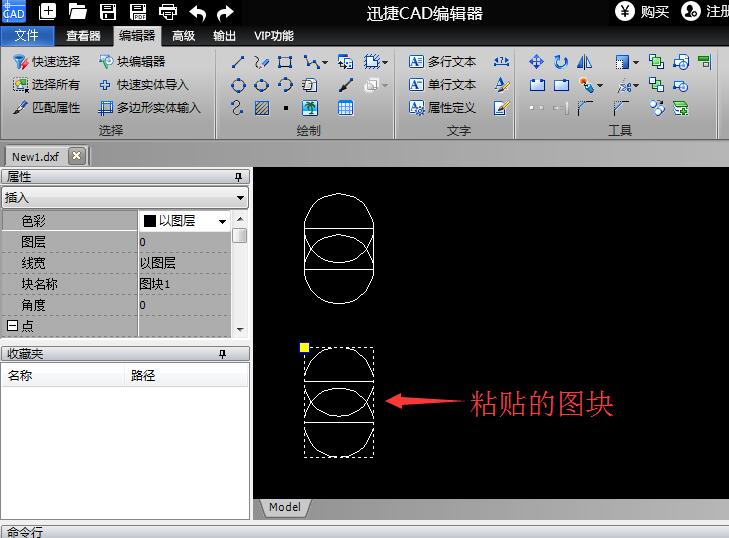 迅捷CAD编辑器创建块与使用块的操作方法截图