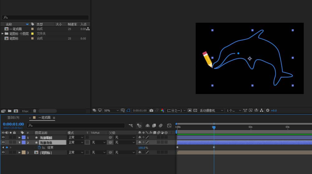 ae绘画铅笔一笔画海豚动画效果的具体操作截图