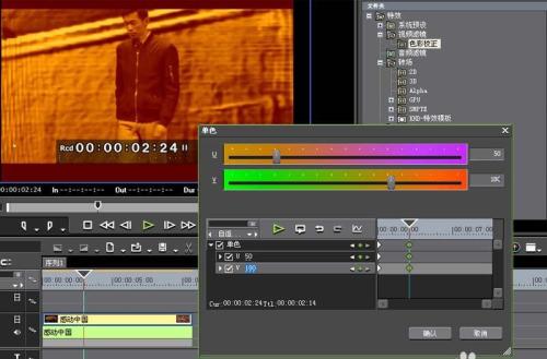 edius为视频进行调色的操作方法截图