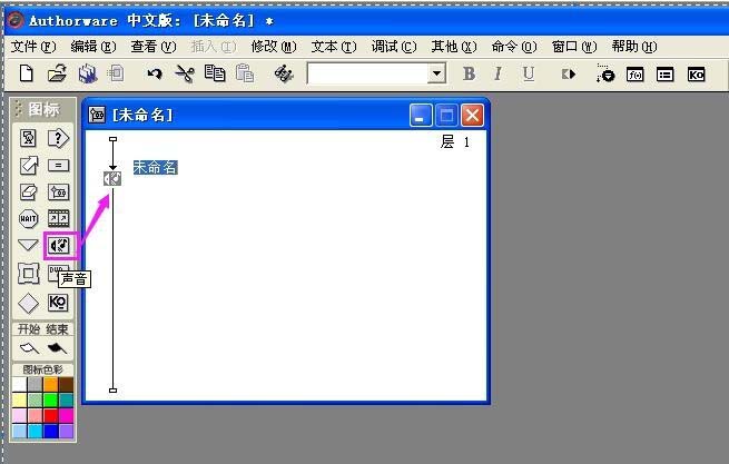 Authorware添加背景音乐的详细操作方法截图