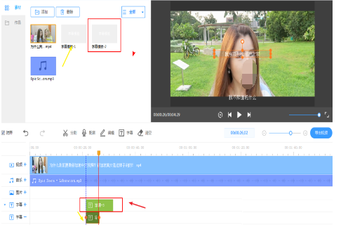 EV剪辑为视频添加中英双字幕的相关操作步骤截图