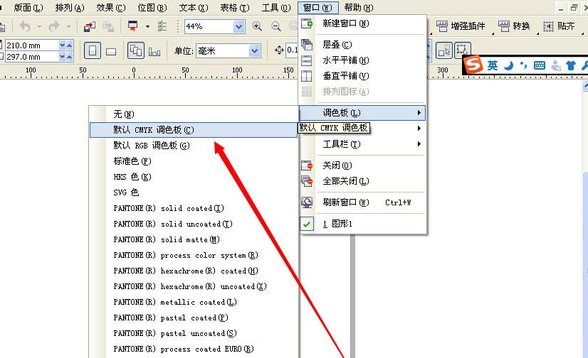 CDR调出颜色调色板的操作教程截图