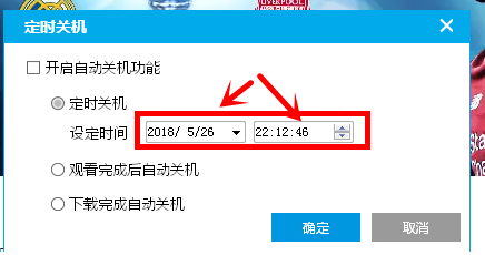 PP视频设置定时关机的简单操作截图