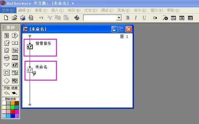 Authorware添加背景音乐的详细操作方法截图