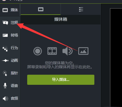 Camtasia9给文字加上动态效果的操作教程截图