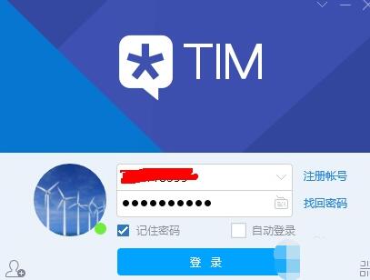 腾讯tim分享群链接的详细操作教程截图