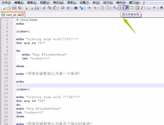 notepad++批量替换特殊字符的详细操作教程截图