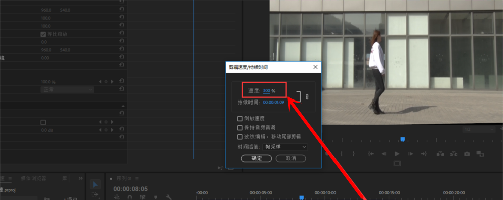 Premiere对指定视频片段进行加速处理的详细操作教程截图