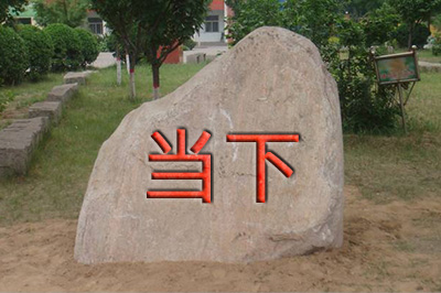 Photoshop中在石头上刻字的相关操作教程截图