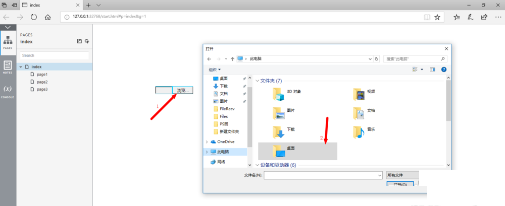 Axure导入本地按钮的相关操作内容截图