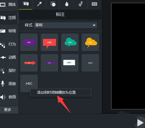 Camtasia9给文字加上动态效果的操作教程截图