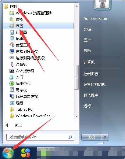 画图工具中橡皮擦设置大小的详细操作方法截图