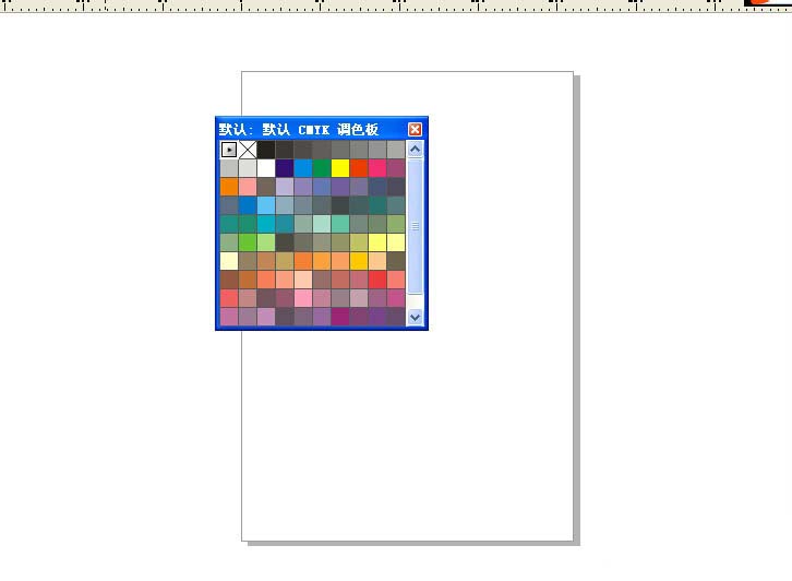 CDR调出颜色调色板的操作教程截图