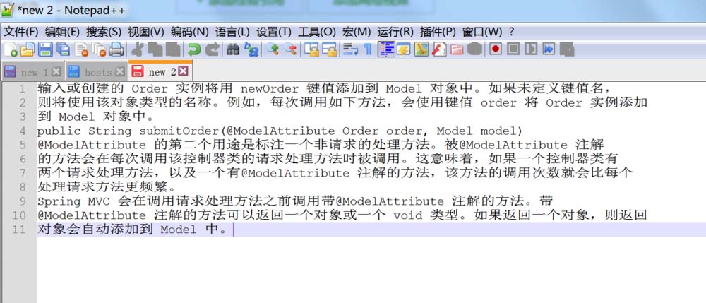 notepad++给选中文字添加颜色的操作流程截图