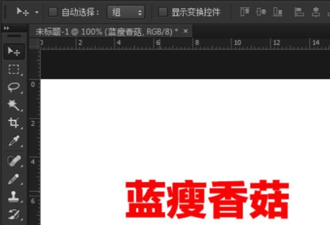 PS制作重叠文字的相关操作步骤截图