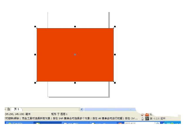 CDR调出颜色调色板的操作教程截图