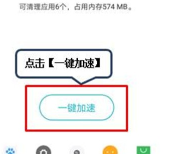 联想k5pro退出后台程序的相关操作步骤截图