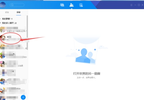 腾讯tim分享群链接的详细操作教程截图