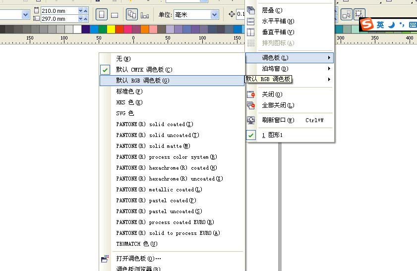 CDR调出颜色调色板的操作教程截图