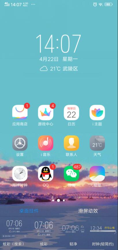 vivoS1添加桌面挂件的操作步骤截图