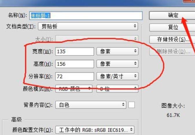 PS让文字排列成小鱼形状的教具体操作步骤截图