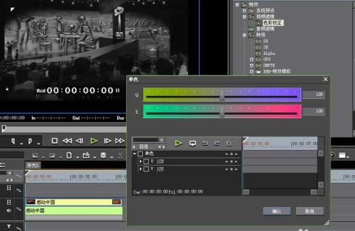 edius为视频进行调色的操作方法截图
