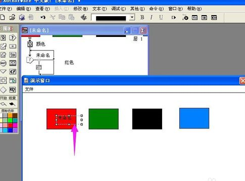 Authorware制作热区域交互响应的相关操作教程截图