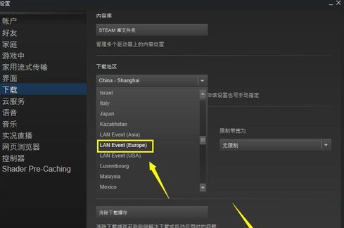 steam更改下载区的简单操作截图