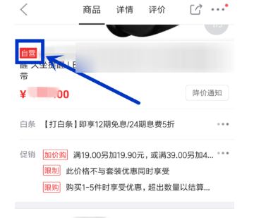 京东更改配送时间的操作步骤截图