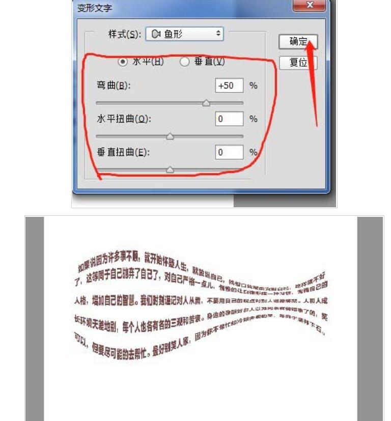 PS让文字排列成小鱼形状的教具体操作步骤截图