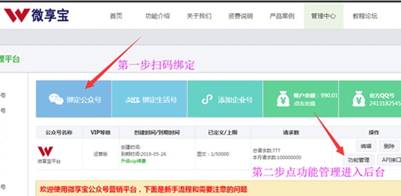 怎么做微信公众号抽奖，图文教你制作微信公众号抽奖截图