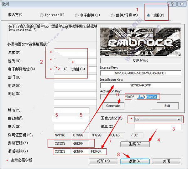 nvivo 8进行安装的具体操作教程截图