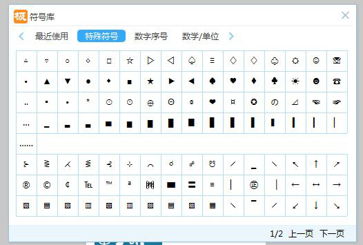 极品输入法输入符号的相关操作教程截图