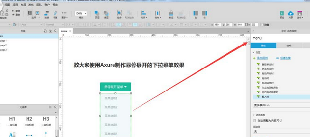 Axure设计鼠标悬停下拉菜单显示特效的详细操作步骤截图