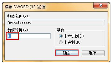 U盘中设置解除写保护限制的详细操作教程截图