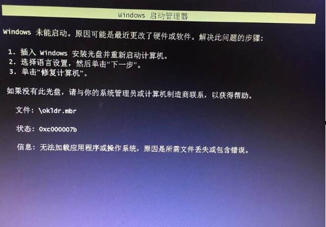 Win10硬盘重装后无法启动具体解决步骤截图