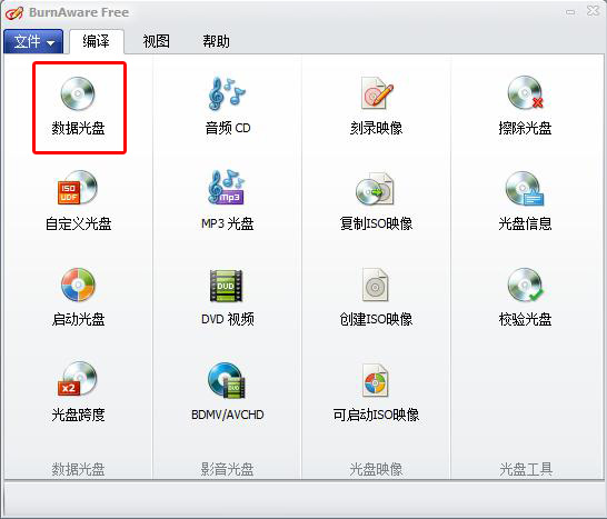 BurnAware实现光盘刻录的操作步骤截图
