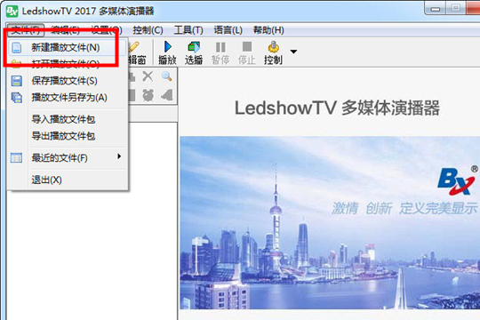 LedshowTV去掉边框的具体操作截图