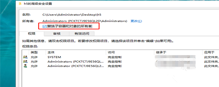 电脑提示无权限复制限文件夹的详细处理方法截图