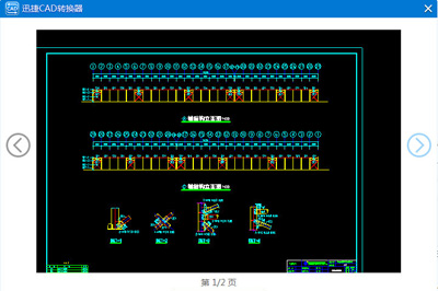 迅捷CAD转换器转换图纸的操作教程截图