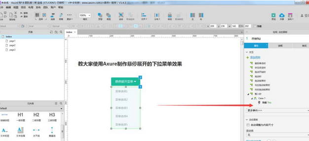 Axure设计鼠标悬停下拉菜单显示特效的详细操作步骤截图