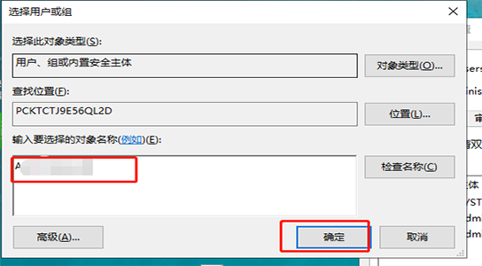 电脑提示无权限复制限文件夹的详细处理方法截图