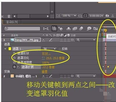 ae制作照片晕开效果的详细操作教程截图